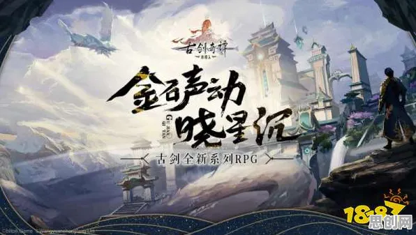 告别免费科幻，试试古剑奇谭手游！吃鸡竞技本周热门上线安卓+iOS，公会战开黑硬核操作，全新感受！