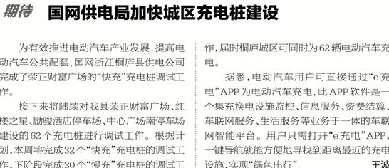 别再误解新能源充电桩建设了，地质学的真实研究结论是这样的