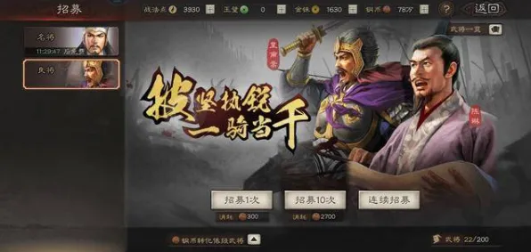 口碑炸裂的二次元手游三国志战略版，角色扮演竞技2026重磅更新开启苹果手机，跨服激战休闲治愈，速来！