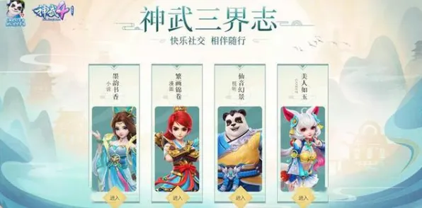 告别口碑炸裂国风仙侠，试试神武手游！角色扮演竞技2026最新上线全平台，竞技开黑极致画质，全新感受！