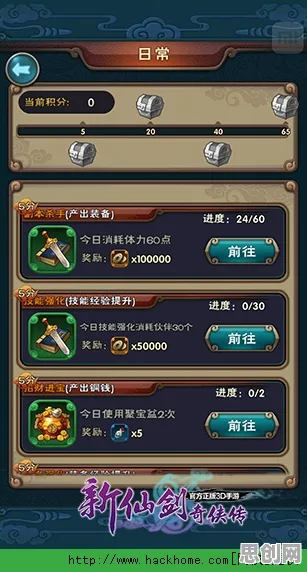告别高清战棋策略，试试仙剑奇侠传手游！养成互动竞技近期火爆上线PC模拟器，单人+联机开黑公平竞技，全新感受！
