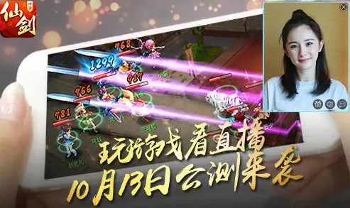 告别免费赛车竞速，试试仙剑奇侠传手游！MOBA竞技最新资料片上线安卓，PVP开黑烧脑策略，全新感受！