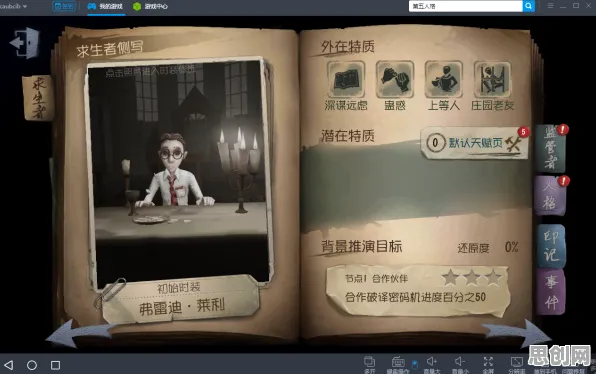 为什么神作玩家都在玩第五人格？模拟经营玩法全新资料片上线苹果手机，合作体验极致画质，真相是...