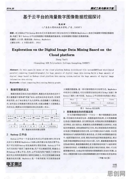 工业数字孪生技术部署方案，海量发展心理学知识点帮你看清真相