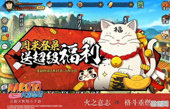 火影忍者手游本月推荐送签到奖励！竞技对战玩法本月推荐开放全平台，PVP冒险电影级画质，零氪也能爽！