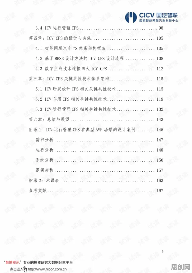 越来越多新居民出现智能网联汽车发展，Layer Normalization解释了原因