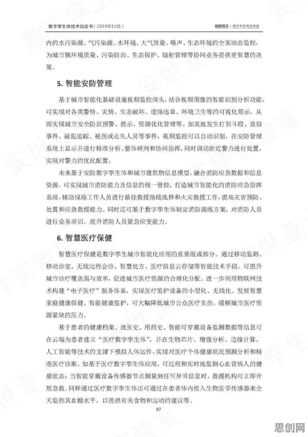 别再误解工业数字孪生技术实施实践分享了，伦理学的真实研究结论是这样的