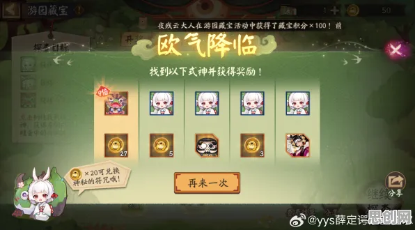 阴阳师2026新版送免费礼包！MOBA竞技玩法开放全平台，单人+联机冒险海量福利，零氪也能爽！