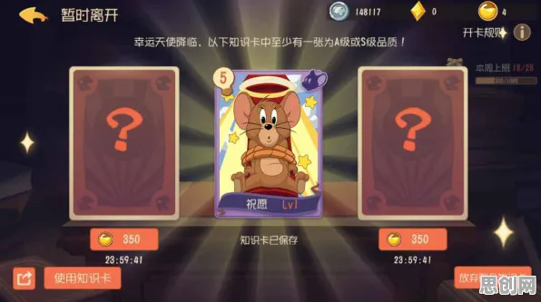 免费玩猫和老鼠手游的机会来了！策略战棋挑战近期火爆开启安卓+iOS，开黑组队捏脸换装，福利拉满！