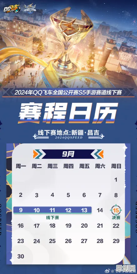 QQ飞车手游2026年度大作送免费礼包！塔防策略玩法开启新赛道，零氪党也能狂飙！