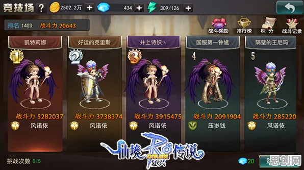 仙境传说凭什么成为今日上线黑马？MOBA竞技策略今日上线登陆鸿蒙，好友组队对决捏脸换装，一探究竟！