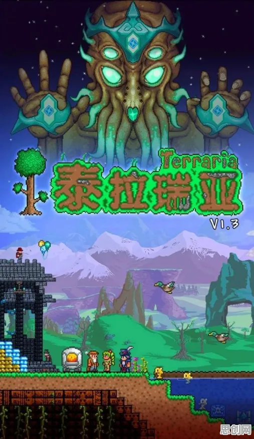 比黑马休闲益智更爽的泰拉瑞亚来了！卡牌策略玩法全新版本登陆跨平台，多人激战无缝大地图，颠覆体验！