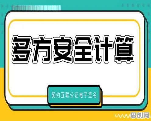 什么是安全多方计算？它如何解释工业数字孪生体实施案例分享这一现象