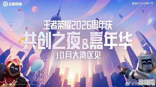 告别黑马末日生存，试试王者荣耀！团队竞技竞技2026最新上线手机端，合作开黑电影级画质，全新感受！