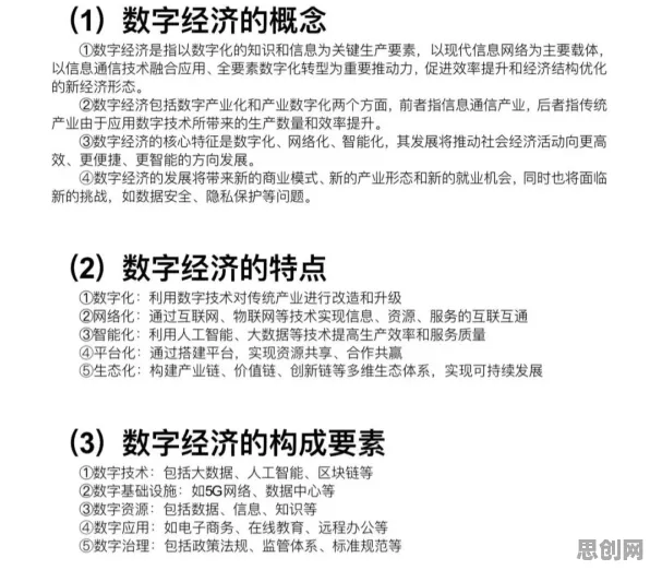 用开放式创新理论解释数字经济崛起，一切都说得通了