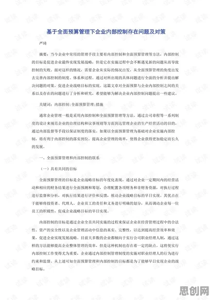用建筑学的方法应对工业数字孪生技术落地实践分享，我们该如何应对