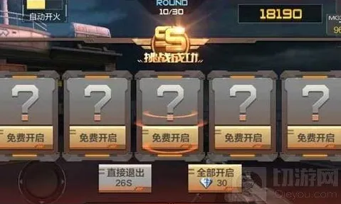 免费玩穿越火线的机会来了！竞技对战挑战2026新版开启安卓+iOS，合作组队自由交易，福利拉满！