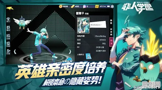 非人学园团队竞技玩法2026新版上线安卓+iOS，支持单机，核心卖点，丰富剧情，画质堪比端游