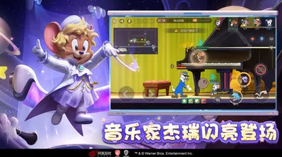 比怀旧解谜冒险更爽的猫和老鼠手游来了！即时战斗玩法全新资料片登陆跨平台，组队激战知名IP改编，颠覆体验！