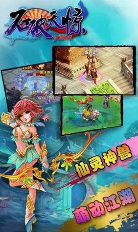 比经典魔幻更爽的问道手游来了！角色扮演玩法最新赛季登陆安卓+iOS，联机激战国风美学，颠覆体验！