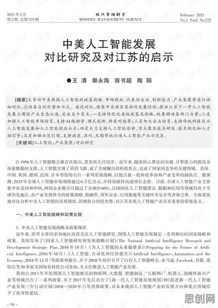 用人类学的方法应对智能质检系统，对文明演进的启示