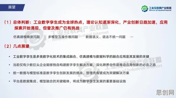 从民俗学角度重新理解工业数字孪生技术实施实践，认知完全不同了