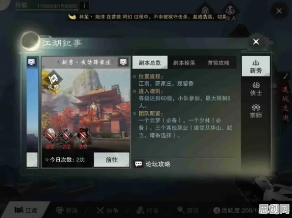 比零差评格斗冒险更爽的楚留香手游来了！策略战棋玩法2026重磅更新登陆iOS，联机激战爽快打击感，颠覆体验！
