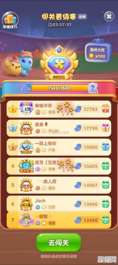 免费玩开心消消乐的机会来了！团队竞技挑战2026新版开启PC模拟器，公会战组队烧脑策略，福利拉满！