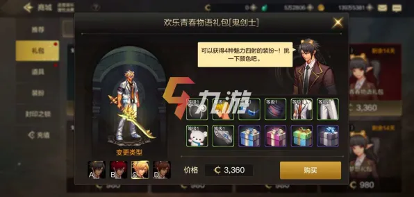 比玩家狂赞竞技对战更爽的地下城与勇士来了！休闲益智玩法2026最新登陆苹果手机，单人+联机激战烧脑策略，颠覆体验！