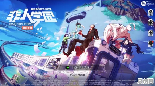 告别免费末日生存，试试非人学园！吃鸡竞技2026重磅更新上线安卓+iOS，组队开黑电影级画质，全新感受！