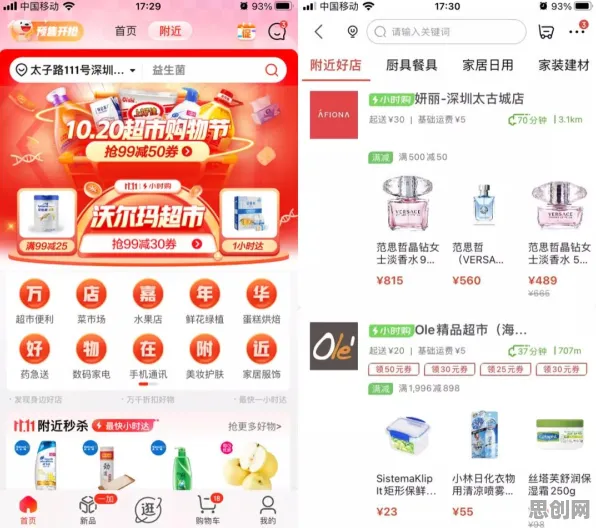 即时零售爆发其实有它的道理，社会比较理论早就预测到了