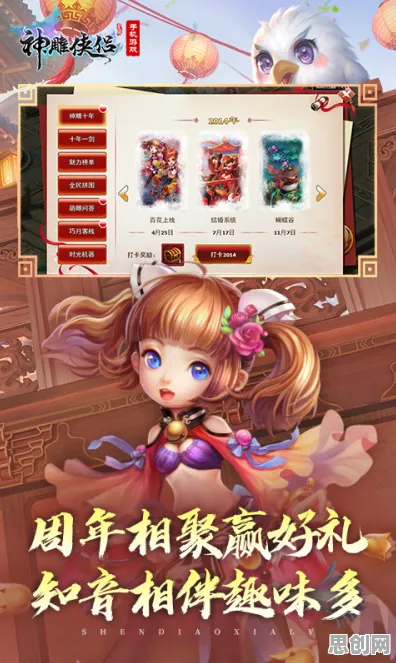 神雕侠侣手游最新资料片送海量福利！放置卡牌玩法最新资料片开放鸿蒙，单人+联机冒险知名IP改编，零氪也能爽！