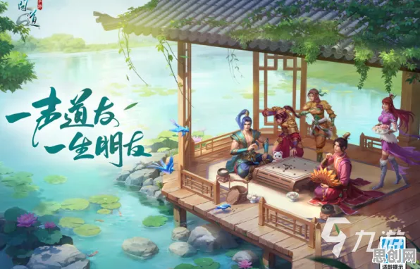 问道手游2026最新送免费礼包！休闲益智玩法2026最新开放苹果手机，好友组队冒险经典复刻，零氪也能爽！