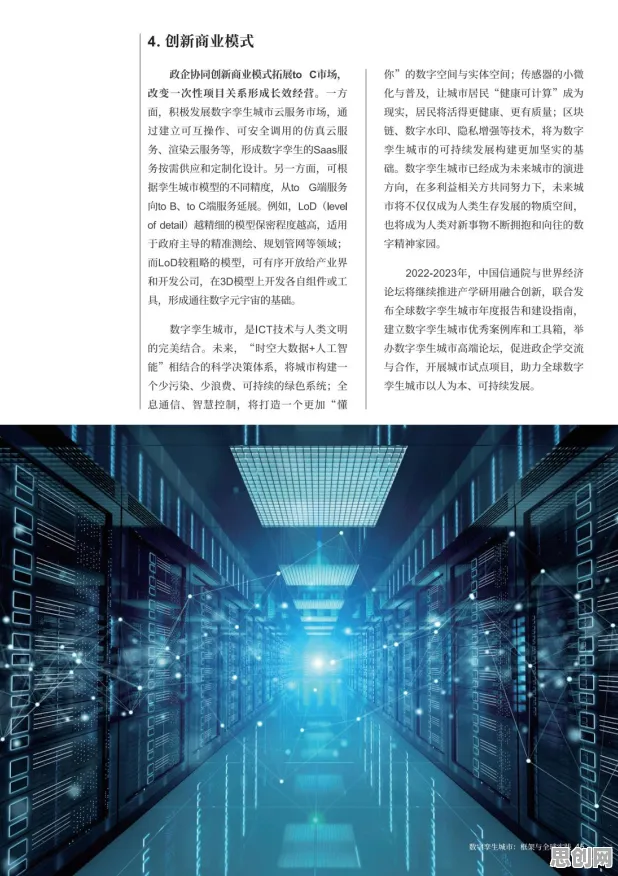 颠覆认知，工业数字孪生技术实践背后的机制设计理论逻辑，值得深思