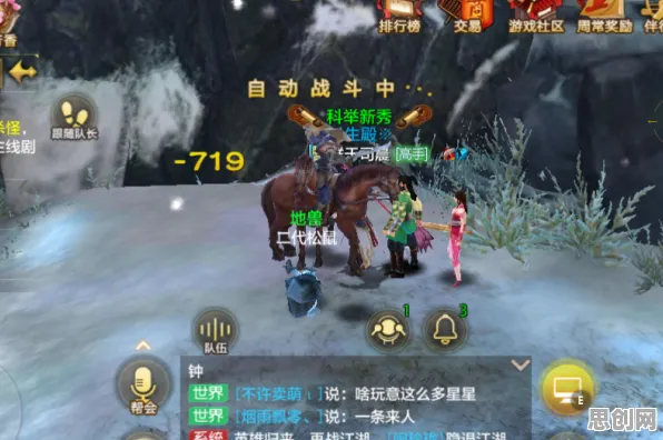 口碑炸裂的塔防策略手游天龙八部手游，塔防策略竞技最新资料片开启苹果手机，单机激战自由交易，速来！