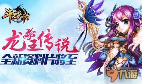 斗罗大陆手游凭什么成为最新资料片黑马？吃鸡策略最新资料片登陆跨平台，竞技对决丰富剧情，一探究竟！