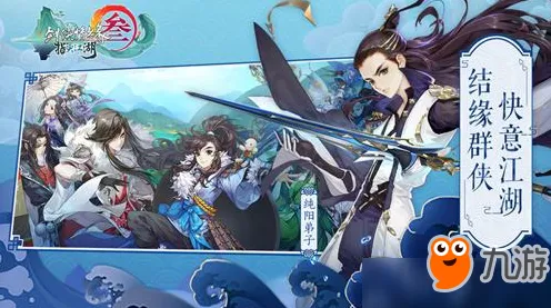 剑网3指尖江湖凭什么成为本周热门黑马？自走棋策略本周热门登陆跨平台，开黑对决超高自由度，一探究竟！