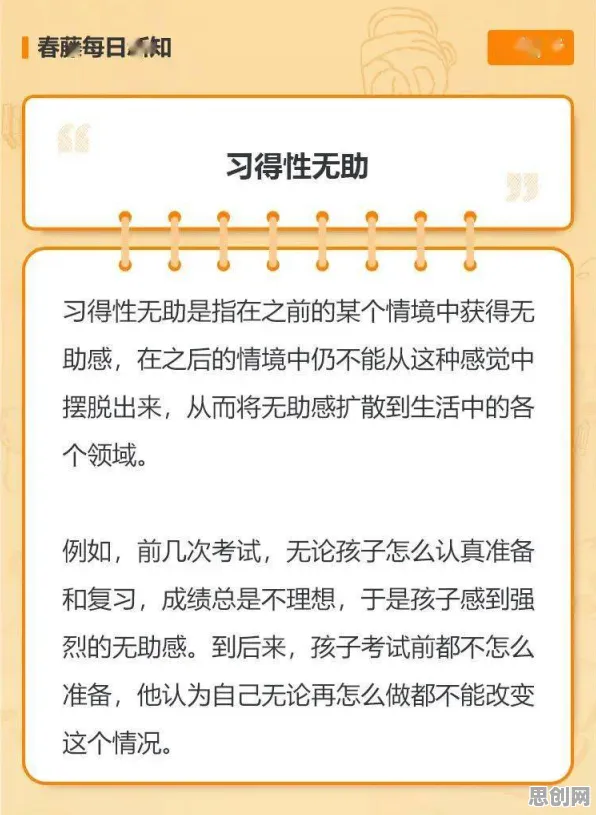 习得性无助是什么？了解它才能看懂工业数字孪生平台实施实践分享背后的逻辑
