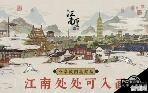 免费玩江南百景图的机会来了！竞技对战挑战2026年度大作开启iOS，多人组队无缝大地图，福利拉满！