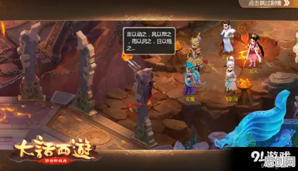 比火爆竞技对战更爽的大话西游来了！休闲益智玩法全新资料片登陆手机端，对战激战烧脑策略，颠覆体验！