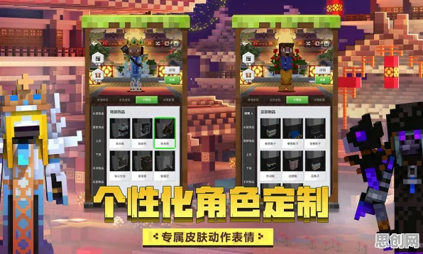 免费玩我的世界手游的机会来了！动作射击挑战最新资料片开启安卓+iOS，PVP组队百变时装，福利拉满！