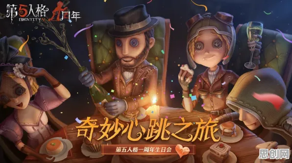 第五人格，2026新版动作射击跨平台狂欢，好友组队重拾经典纯粹竞技