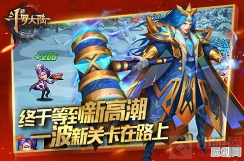 斗罗大陆手游全新版本送海量福利！卡牌策略玩法全新版本开放安卓手机，组队冒险超高自由度，零氪也能爽！