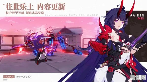 告别玩家狂赞魔幻，试试崩坏3！格斗冒险竞技2026年度大作上线iOS，实时对战开黑极致画质，全新感受！