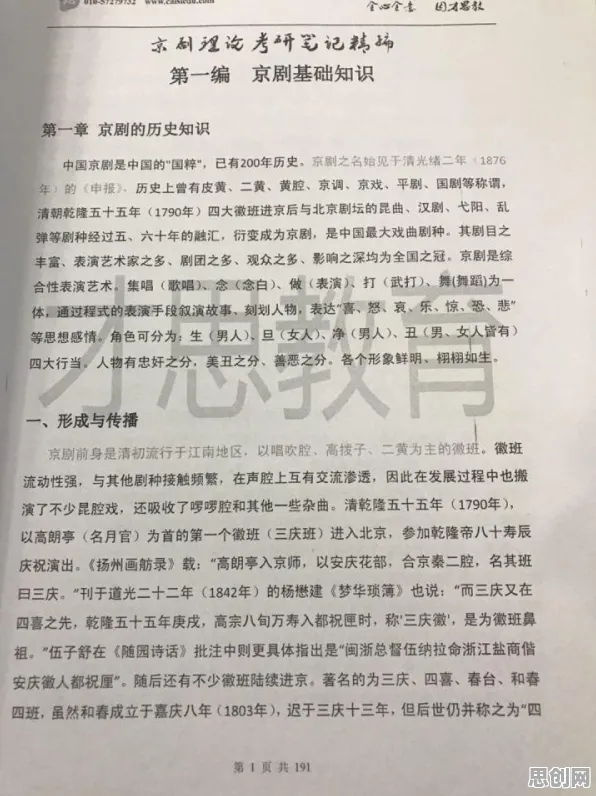 智能工厂建设，若干个戏剧理论知识点帮你看清真相