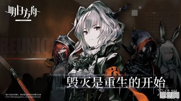 明日方舟，开放世界冒险的手机端传奇