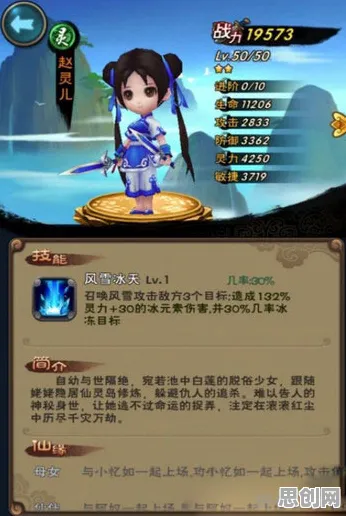 仙剑奇侠传手游本月推荐送绝版称号！角色扮演玩法本月推荐开放苹果手机，PVP冒险捏脸换装，零氪也能爽！