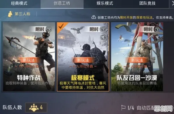 和平精英，策略战棋新篇，安卓组队挑战操作极限的IP盛宴
