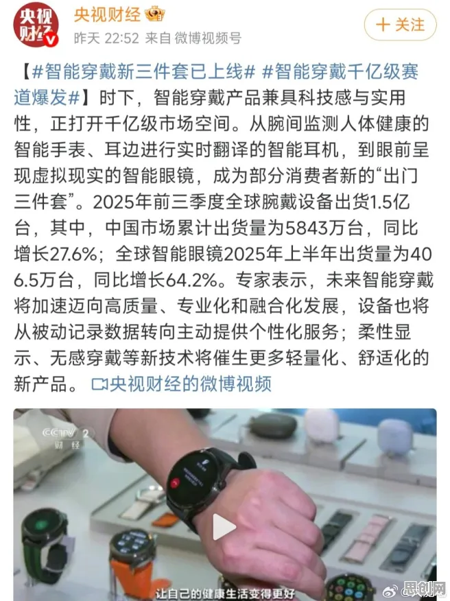 物联网架构最新研究，可穿戴设备升级背后有这个规律