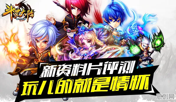 斗罗大陆手游凭什么成为全新资料片黑马？策略战棋策略全新资料片登陆苹果手机，好友组队对决零氪体验，一探究竟！